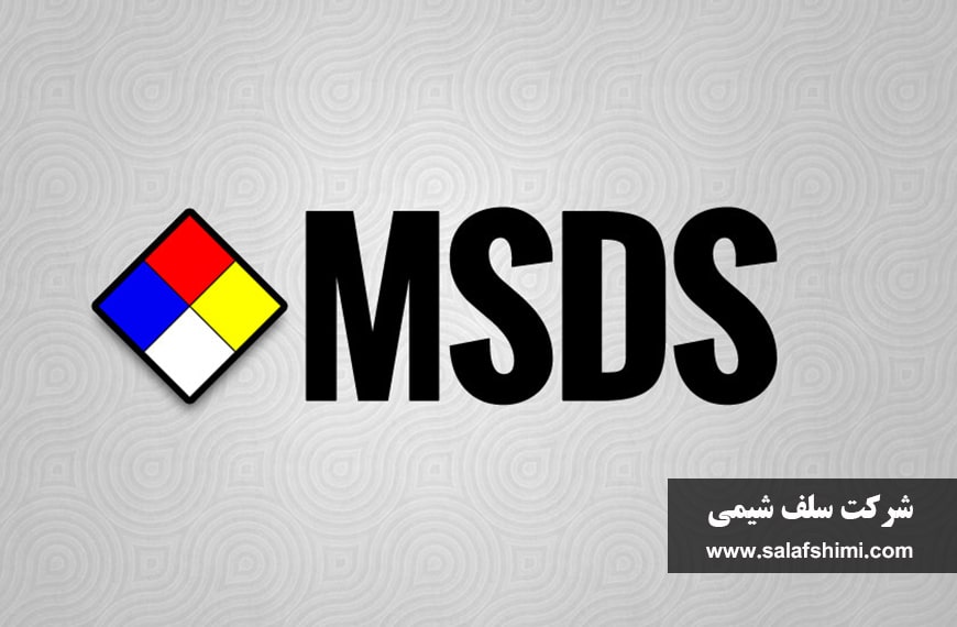 MSDS مواد شیمیایی + سلف شیمی