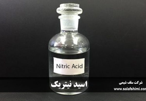 اسید نیتریک - سلف شیمی